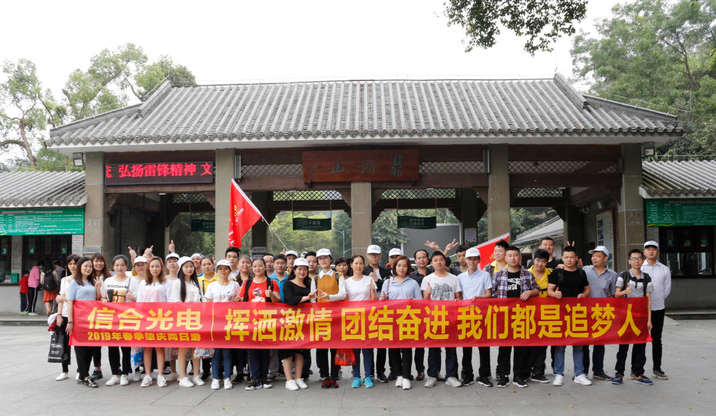 中国 Shenzhen Xinhe Lighting Optoelectronics Co., Ltd. 会社概要