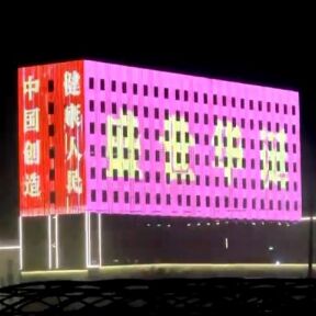 建物のファサード看板広告装飾用の柔軟な P62.5 屋外 LED メッシュ スクリーン ビデオ ウォール ディスプレイ